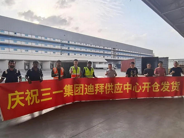 SANY's Regional Supply Center in Dubai Officially Commences Operations